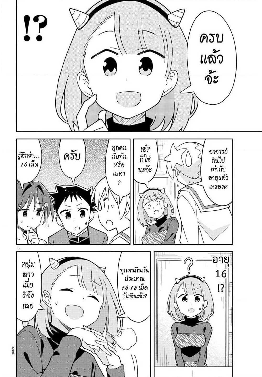 à¸­à¹ˆà¸²à¸™à¸à¸²à¸£à¹Œà¸•à¸¹à¸™ à¸¡à¸±à¸‡à¸‡à¸°