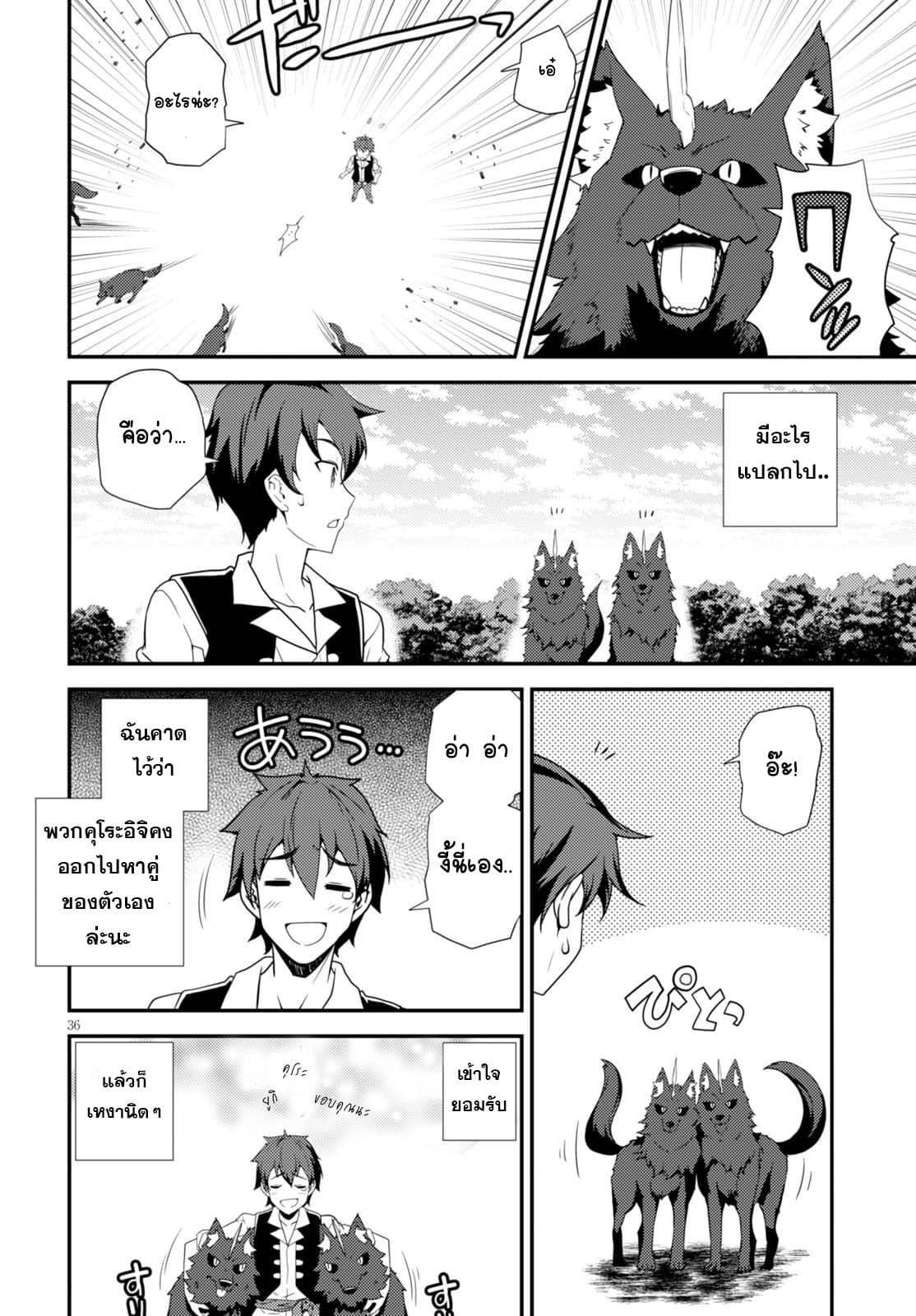 à¸­à¹ˆà¸²à¸™ Isekai Nonbiri Nouka