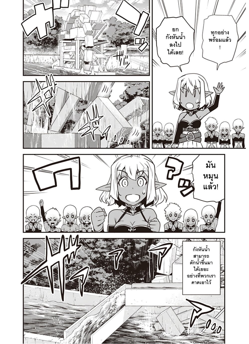 à¸­à¹ˆà¸²à¸™ Isekai Nonbiri Nouka