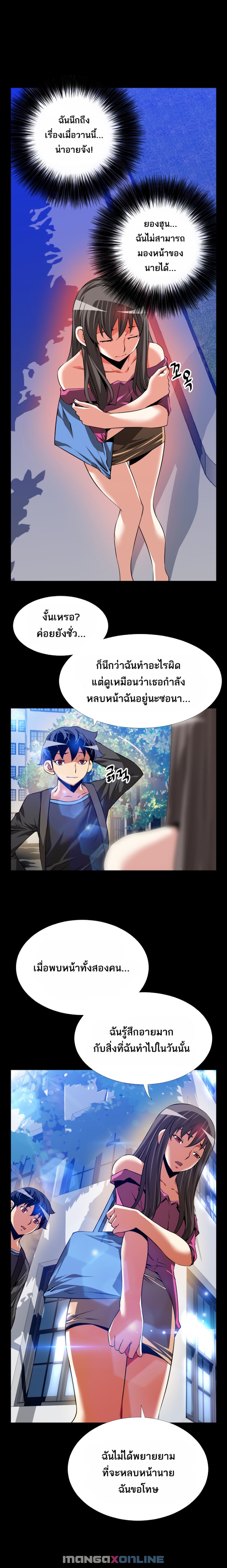 à¸­à¹ˆà¸²à¸™ Love Parameter