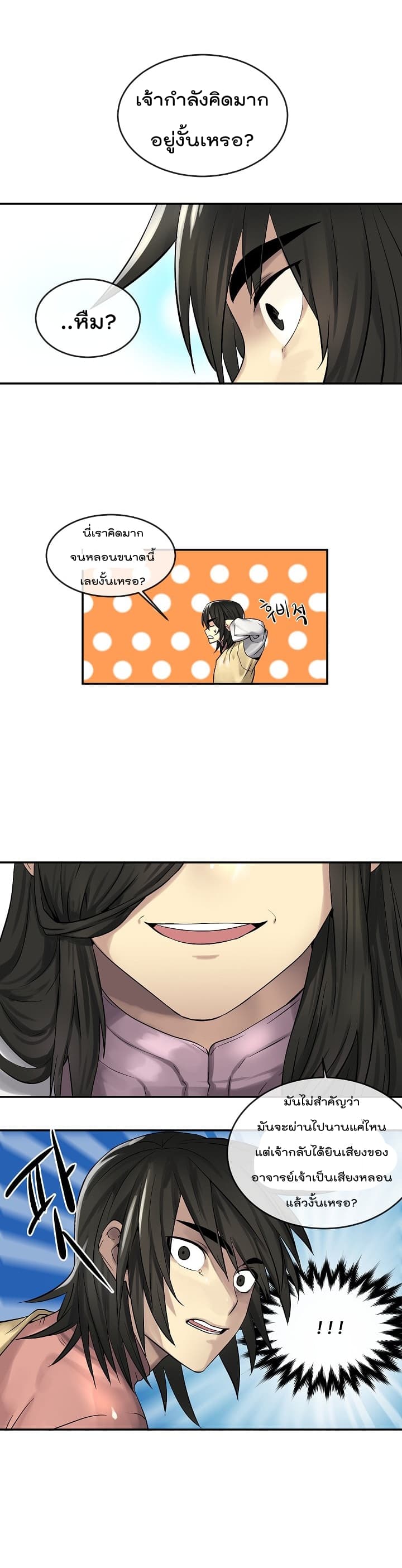 à¸­à¹ˆà¸²à¸™à¸¡à¸±à¸‡à¸‡à¸° à¸à¸²à¸£à¹Œà¸•à¸¹à¸™
