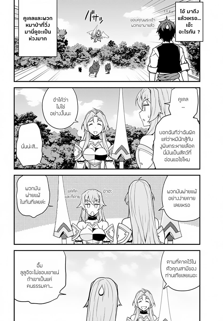 à¸­à¹ˆà¸²à¸™ Isekai Nonbiri Nouka