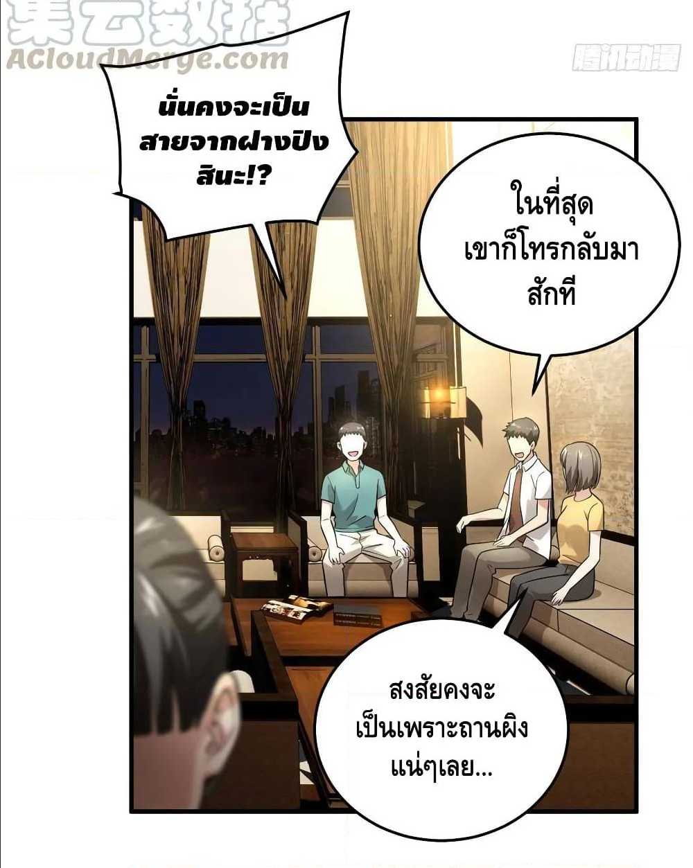 à¸­à¹ˆà¸²à¸™à¸¡à¸±à¸‡à¸‡à¸° à¸à¸²à¸£à¹Œà¸•à¸¹à¸™