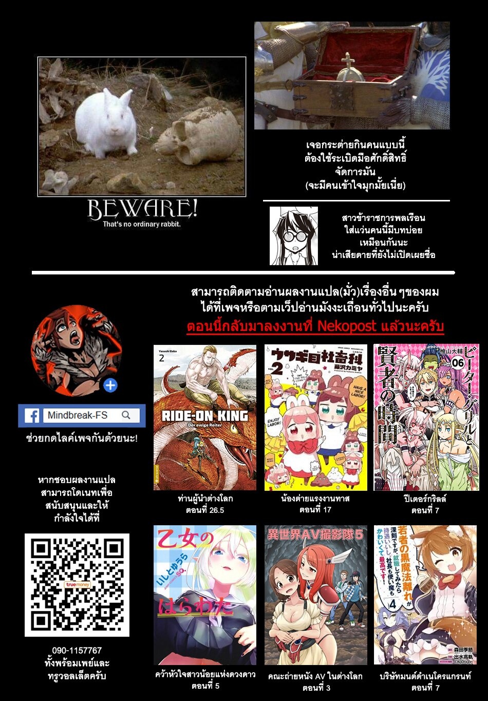 à¸­à¹ˆà¸²à¸™ Isekai Nonbiri Nouka