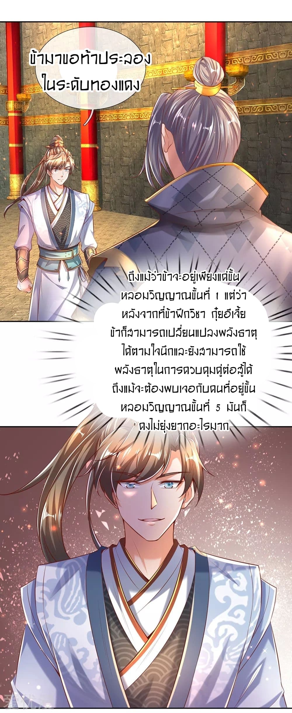 à¸­à¹ˆà¸²à¸™à¸¡à¸±à¸‡à¸‡à¸°