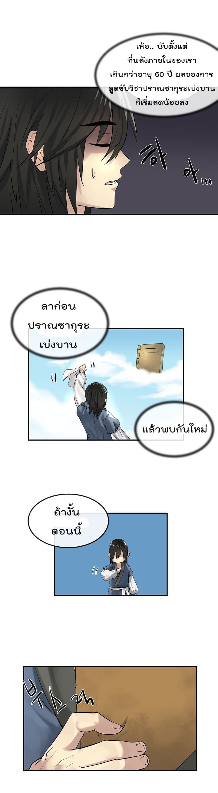 à¸­à¹ˆà¸²à¸™à¸¡à¸±à¸‡à¸‡à¸° à¸à¸²à¸£à¹Œà¸•à¸¹à¸™