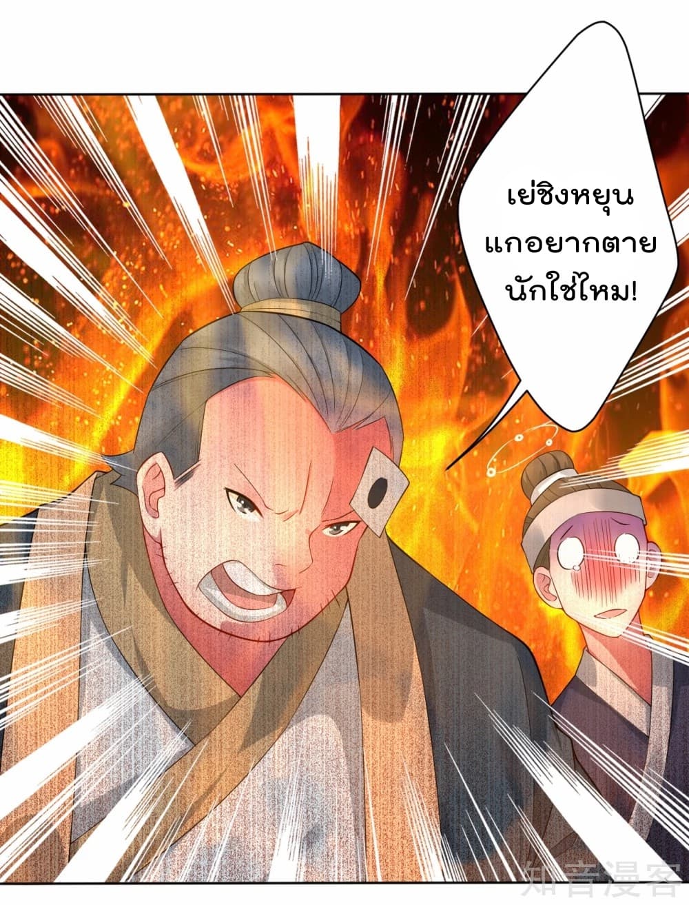 à¸­à¹ˆà¸²à¸™à¸¡à¸±à¸‡à¸‡à¸° à¸à¸²à¸£à¹Œà¸•à¸¹à¸™