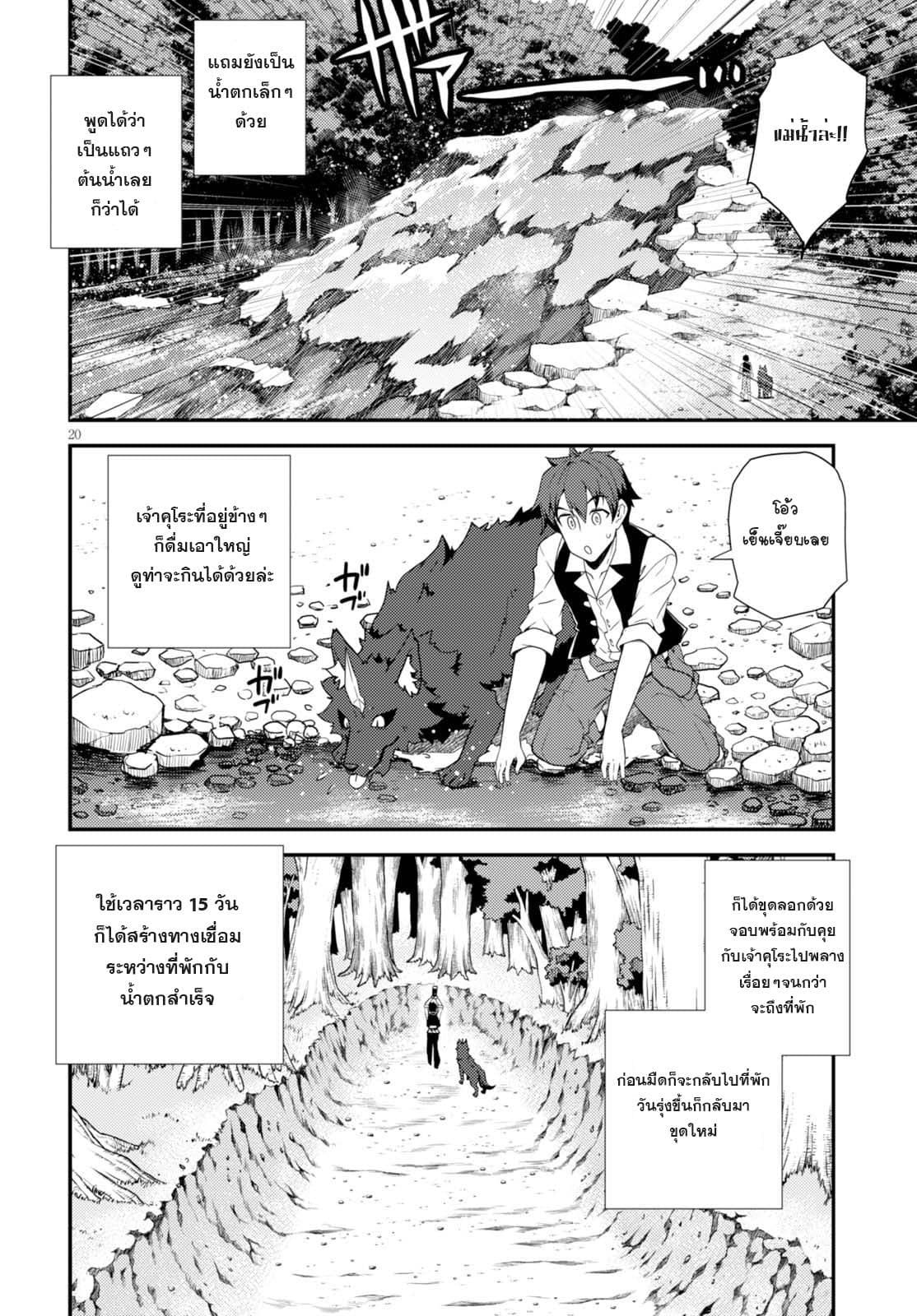 à¸­à¹ˆà¸²à¸™ Isekai Nonbiri Nouka