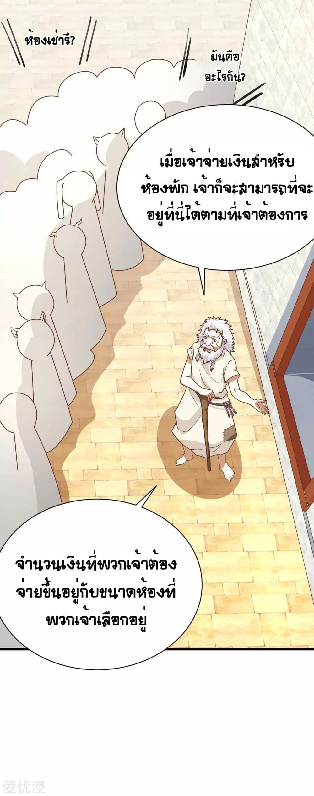 à¸­à¹ˆà¸²à¸™ Starting from Today I'll Work as a City Lord