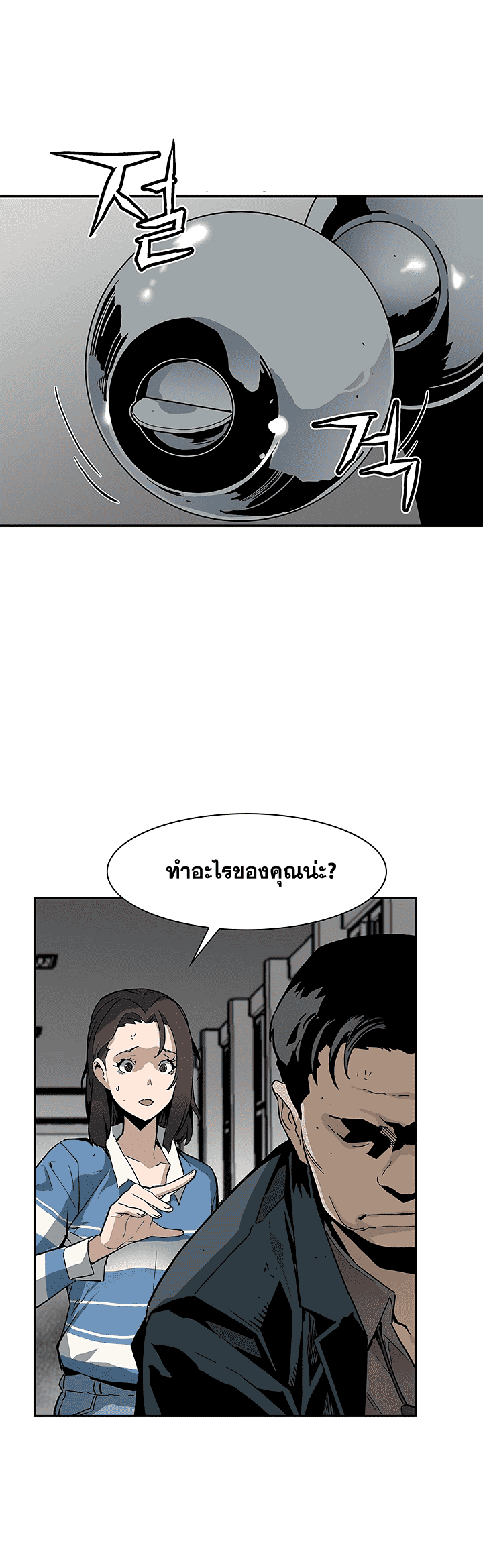 à¸­à¹ˆà¸²à¸™à¸¡à¸±à¸‡à¸‡à¸° à¸à¸²à¸£à¹Œà¸•à¸¹à¸™