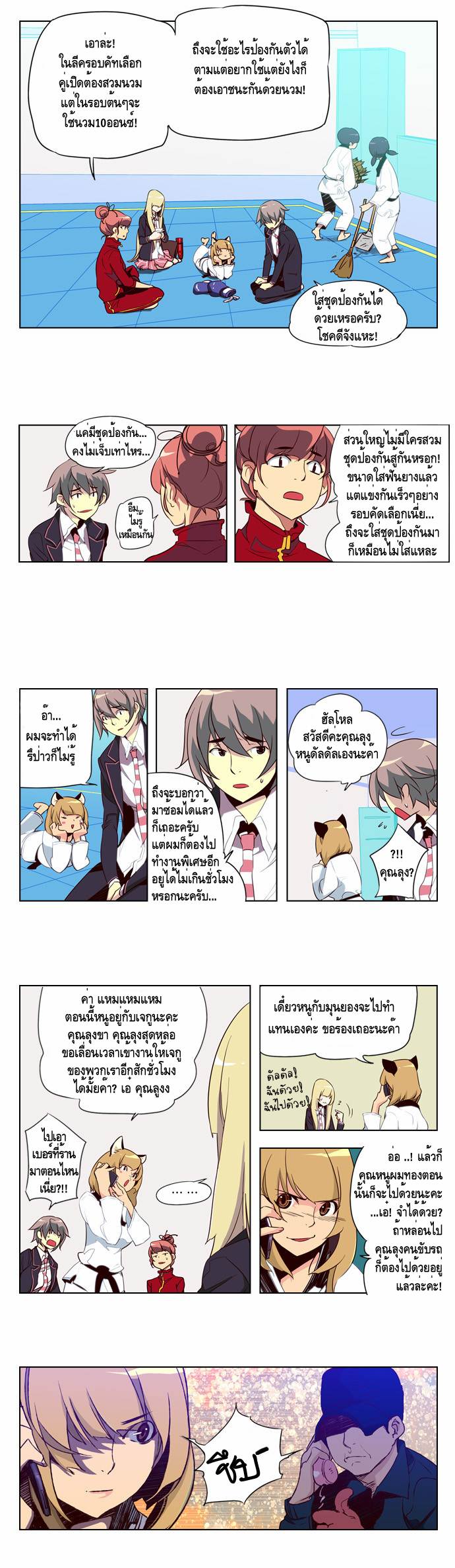 à¸­à¹ˆà¸²à¸™ Girls of the Wildâ€™s