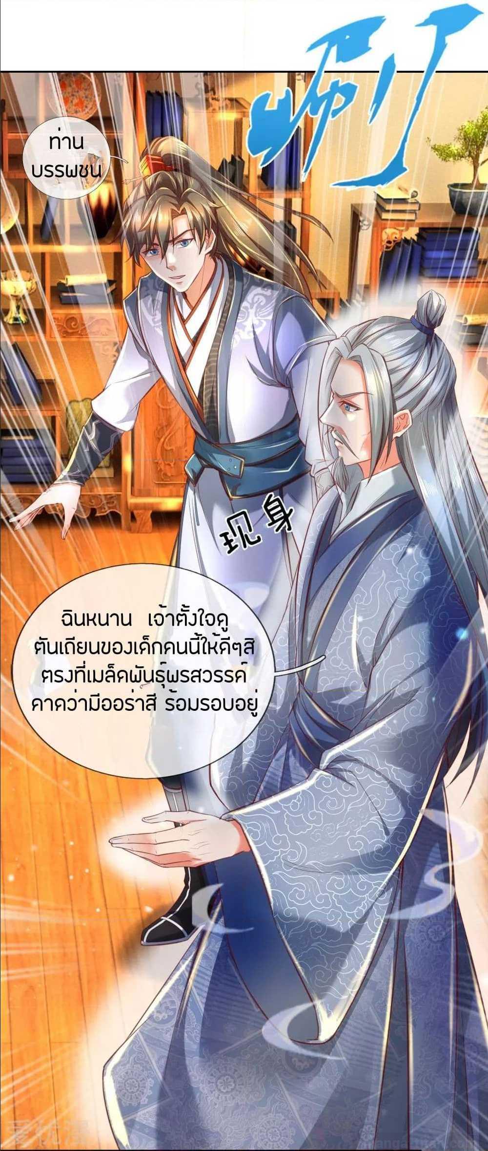 à¸­à¹ˆà¸²à¸™à¸¡à¸±à¸‡à¸‡à¸°