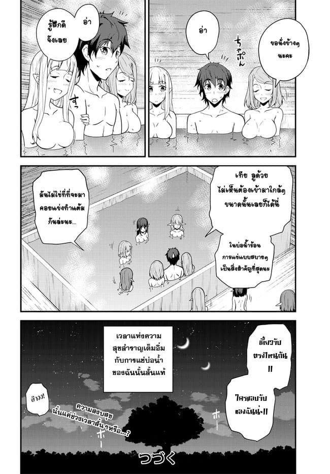à¸­à¹ˆà¸²à¸™ Isekai Nonbiri Nouka