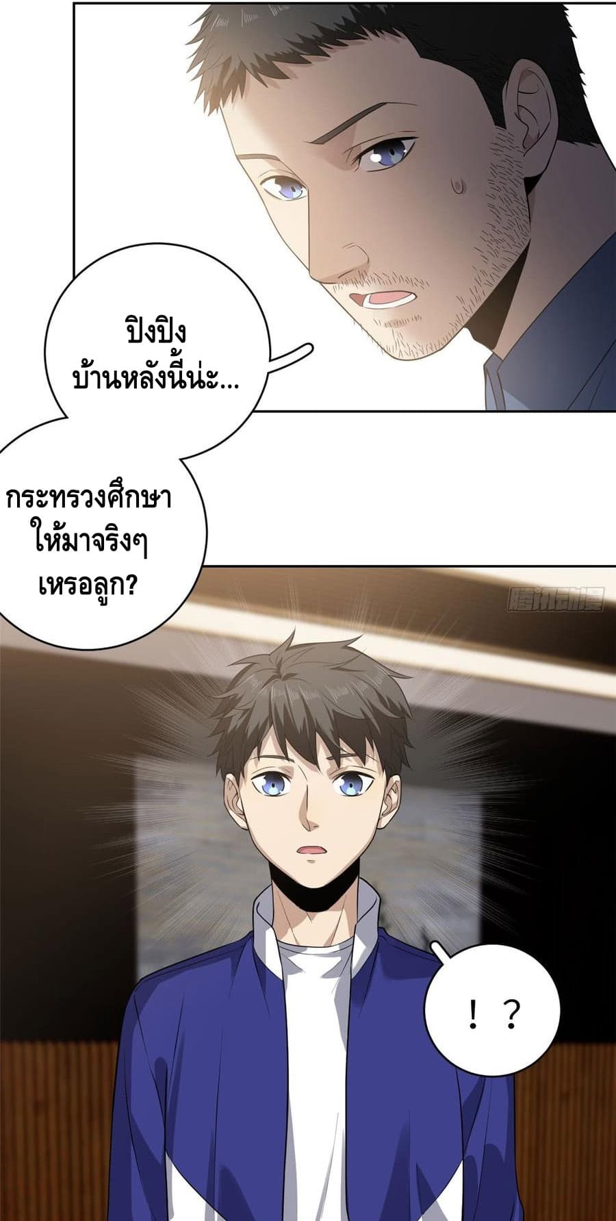 à¸­à¹ˆà¸²à¸™à¸¡à¸±à¸‡à¸‡à¸° à¸à¸²à¸£à¹Œà¸•à¸¹à¸™