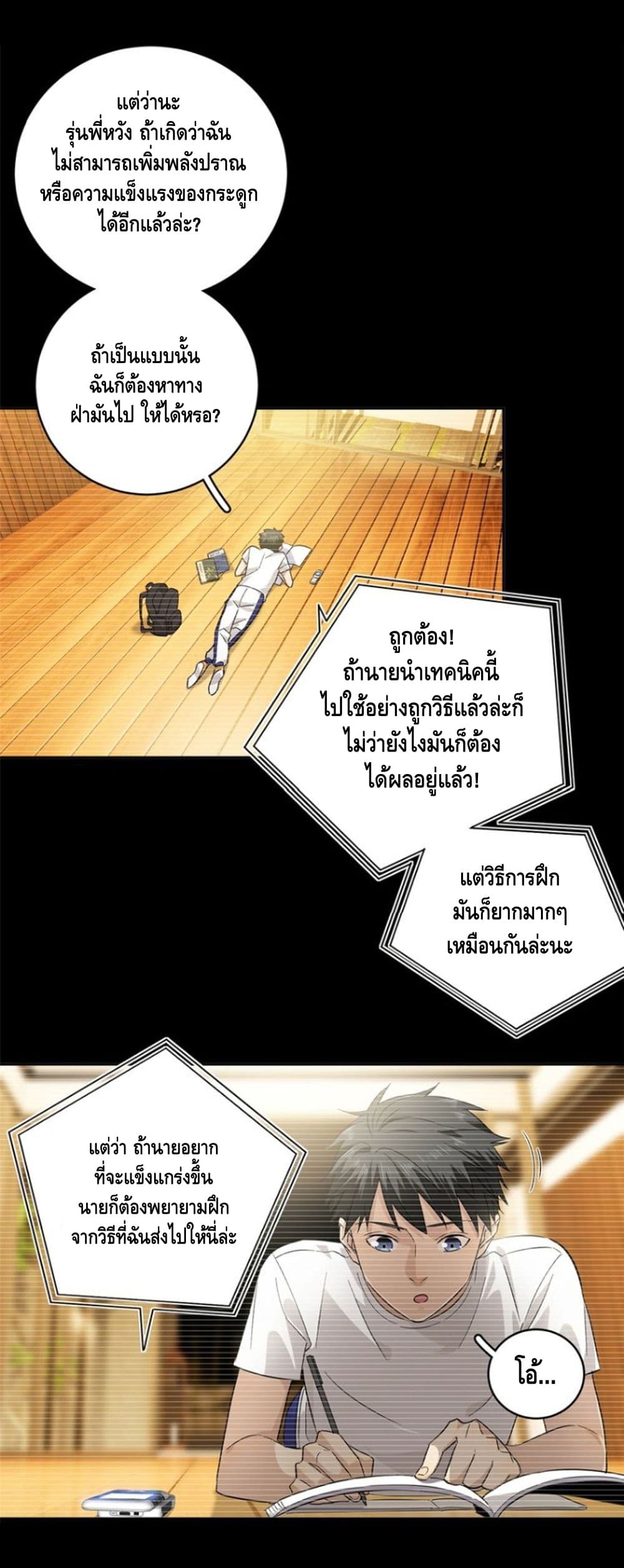 à¸­à¹ˆà¸²à¸™à¸¡à¸±à¸‡à¸‡à¸° à¸à¸²à¸£à¹Œà¸•à¸¹à¸™