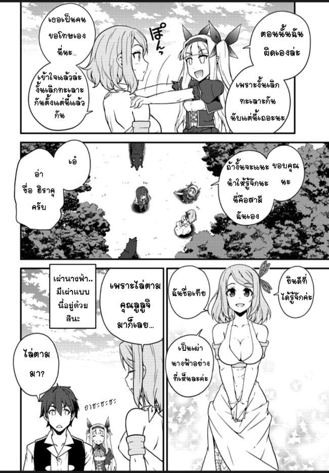 à¸­à¹ˆà¸²à¸™ Isekai Nonbiri Nouka