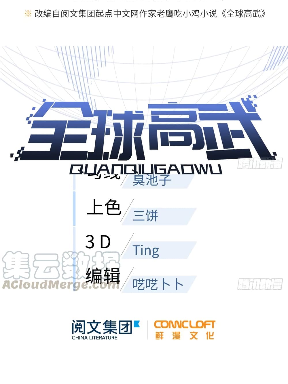 à¸­à¹ˆà¸²à¸™à¸¡à¸±à¸‡à¸‡à¸° à¸à¸²à¸£à¹Œà¸•à¸¹à¸™