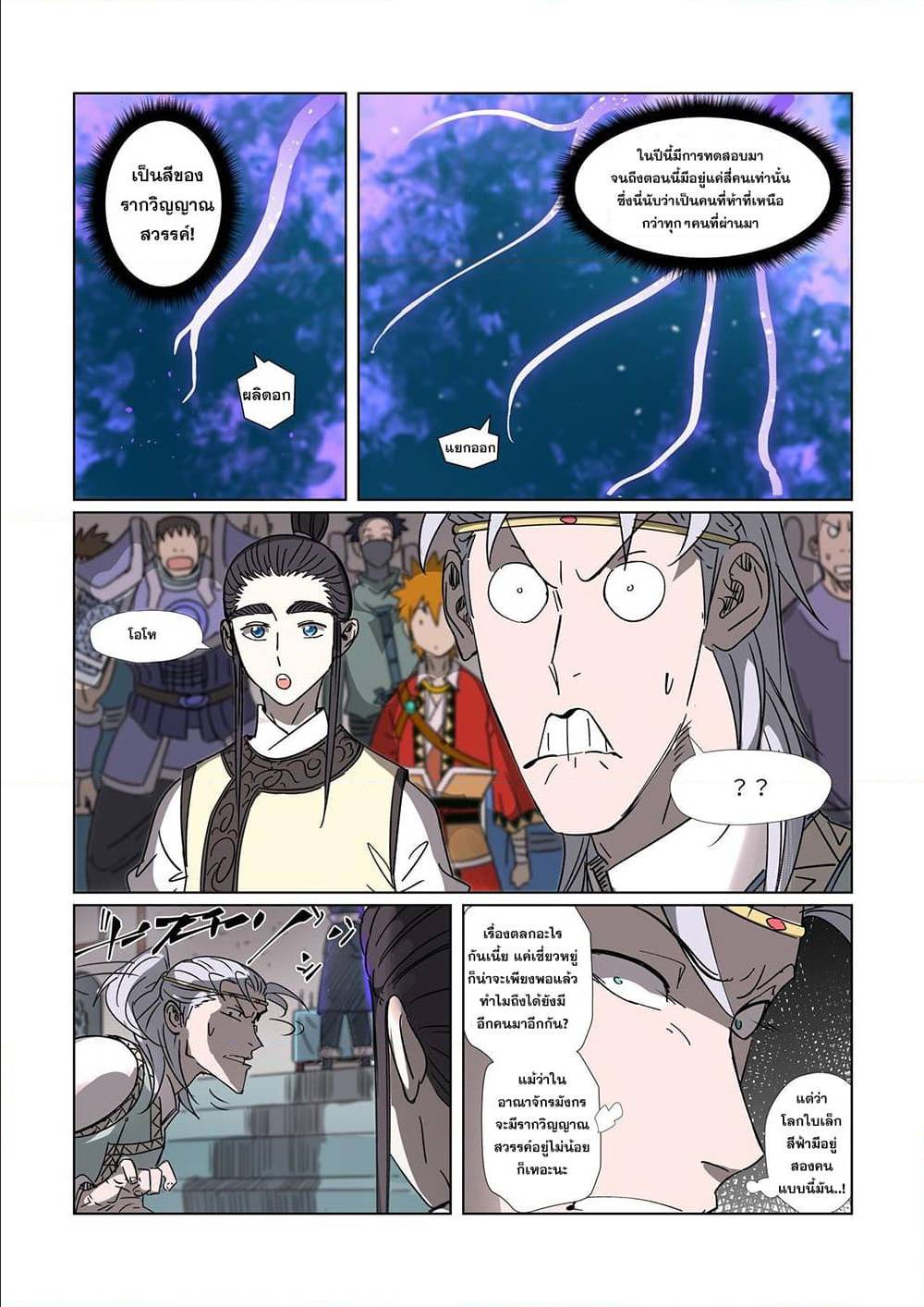 à¸­à¹ˆà¸²à¸™à¸¡à¸±à¸‡à¸‡à¸°