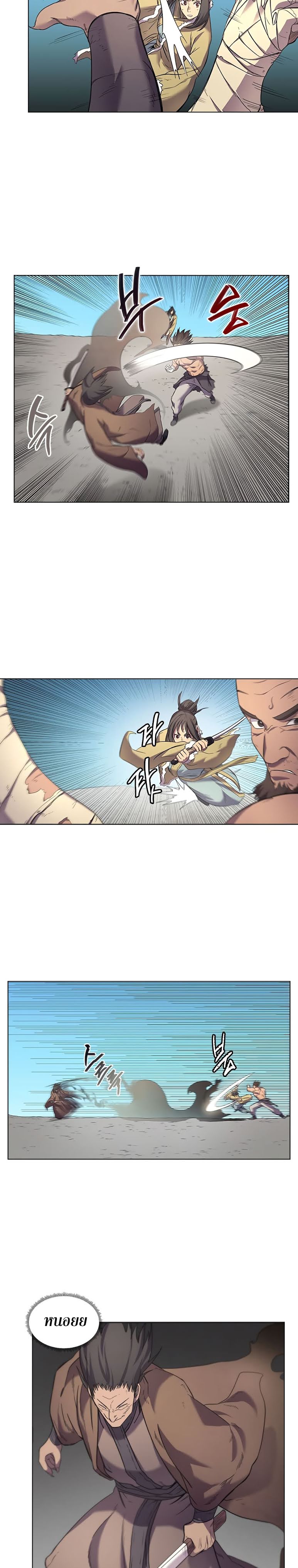 à¸­à¹ˆà¸²à¸™ Chronicles of Heavenly Demon