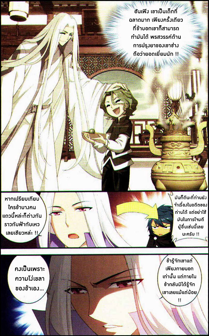 à¸­à¹ˆà¸²à¸™à¸à¸²à¸£à¹Œà¸•à¸¹à¸™ Doupo Cangqiong