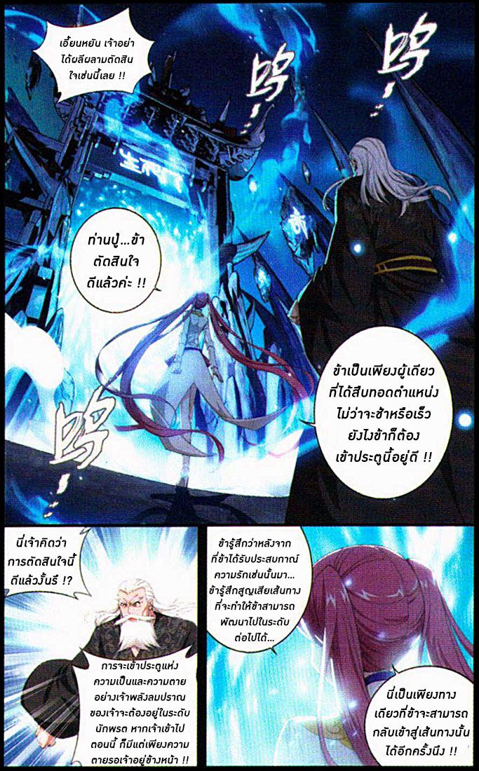 เธญเนเธฒเธเธเธฒเธฃเนเธ•เธนเธ Doupo Cangqiong