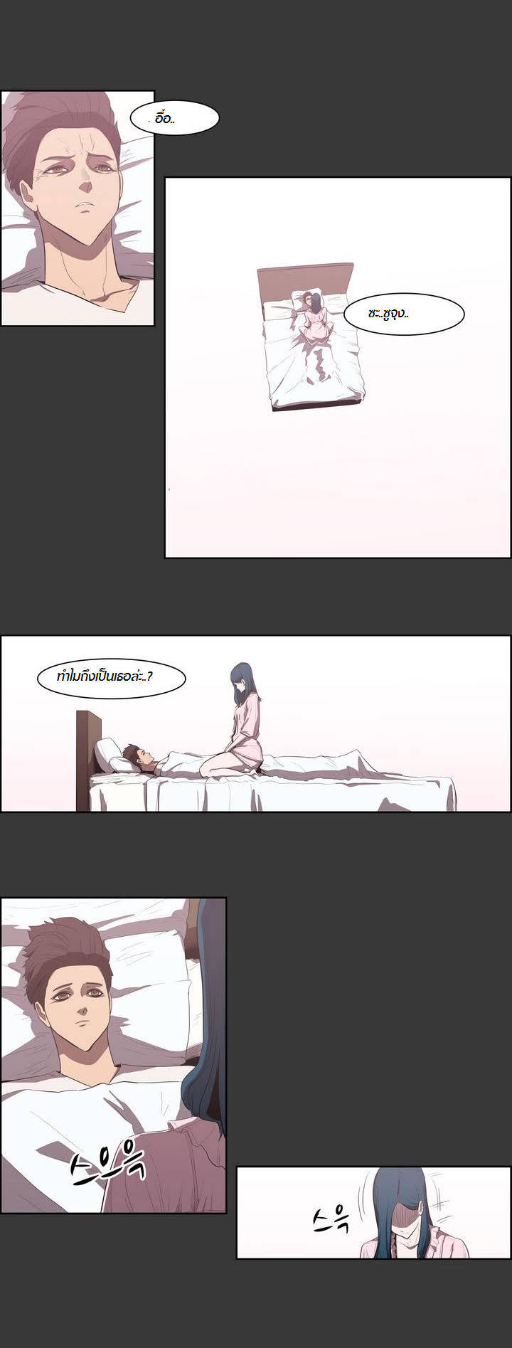 à¸­à¹ˆà¸²à¸™ Tale of Eun Aran