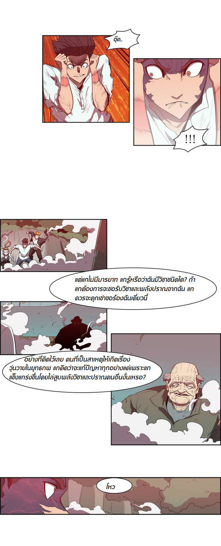 à¸­à¹ˆà¸²à¸™ Tale of Eun Aran