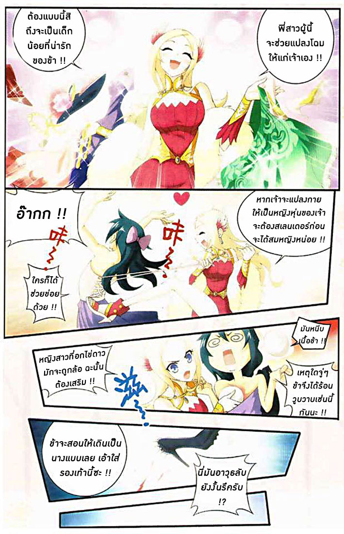 เธญเนเธฒเธเธเธฒเธฃเนเธ•เธนเธ Doupo Cangqiong