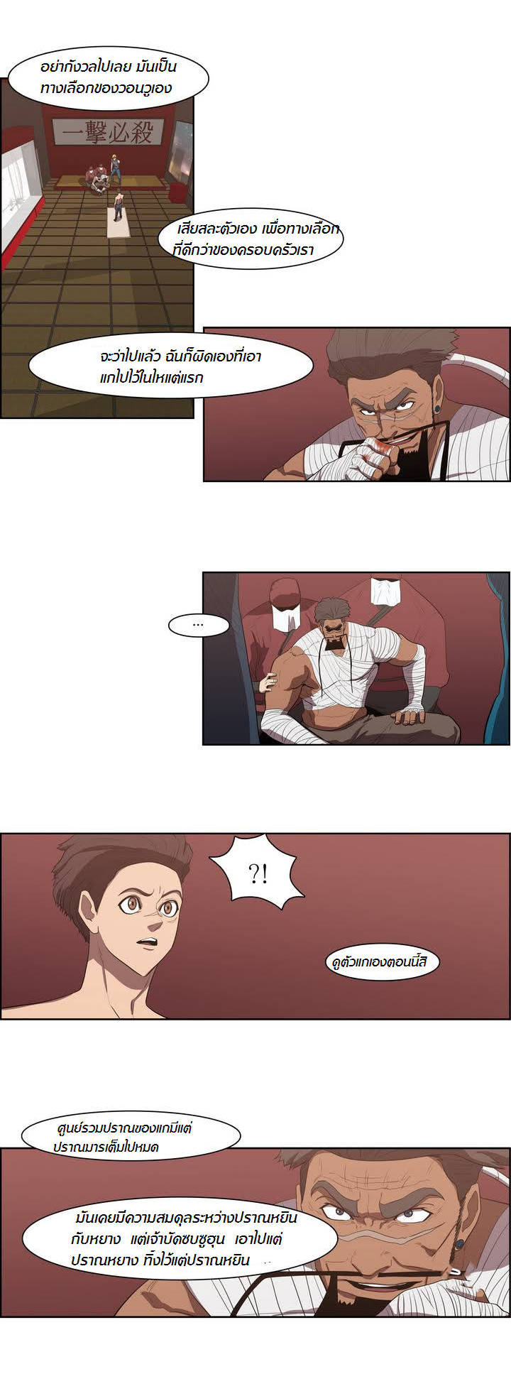 à¸­à¹ˆà¸²à¸™ Tale of Eun Aran