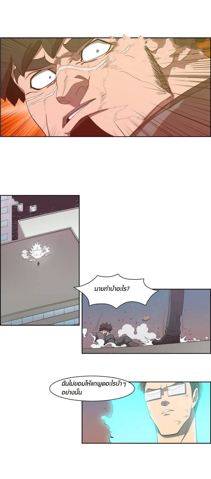 à¸­à¹ˆà¸²à¸™ Tale of Eun Aran
