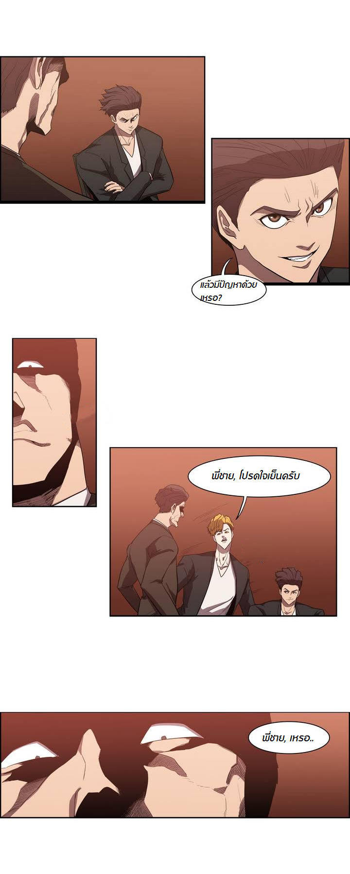 à¸­à¹ˆà¸²à¸™ Tale of Eun Aran