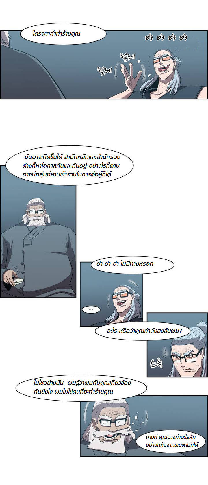 à¸­à¹ˆà¸²à¸™ Tale of Eun Aran