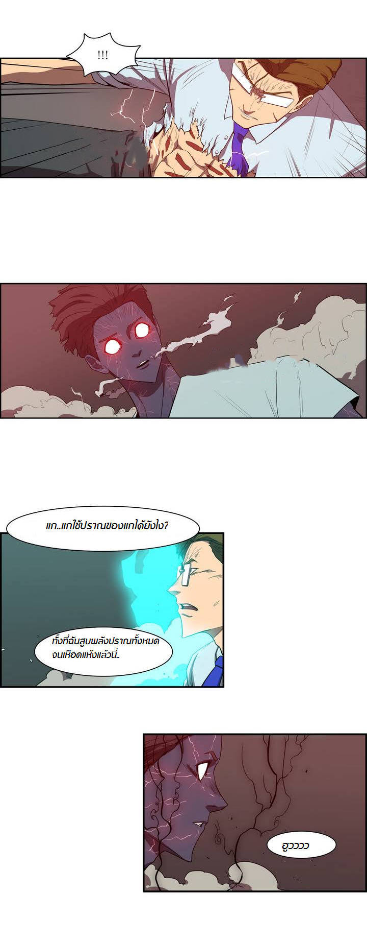 à¸­à¹ˆà¸²à¸™ Tale of Eun Aran