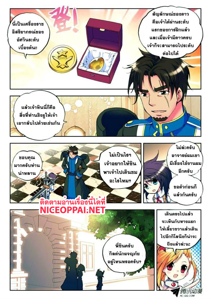 เธญเนเธฒเธ Shen Yin Wang Zuo