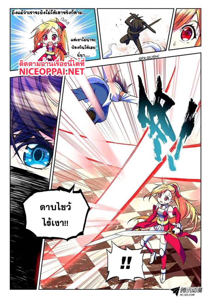 เธญเนเธฒเธ Shen Yin Wang Zuo