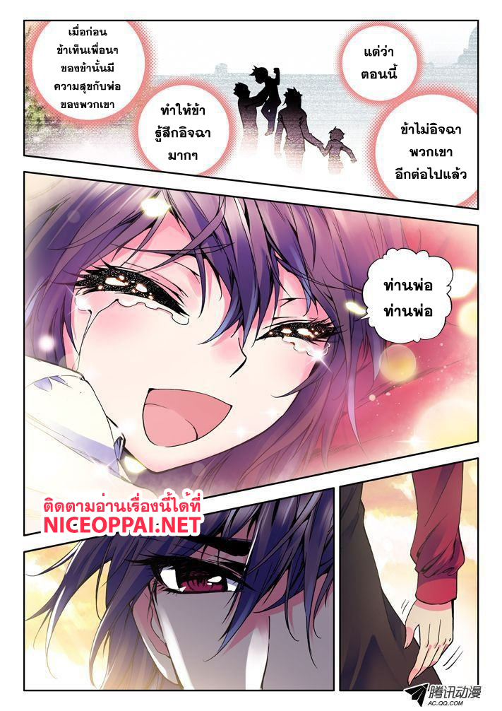 เธญเนเธฒเธ Shen Yin Wang Zuo