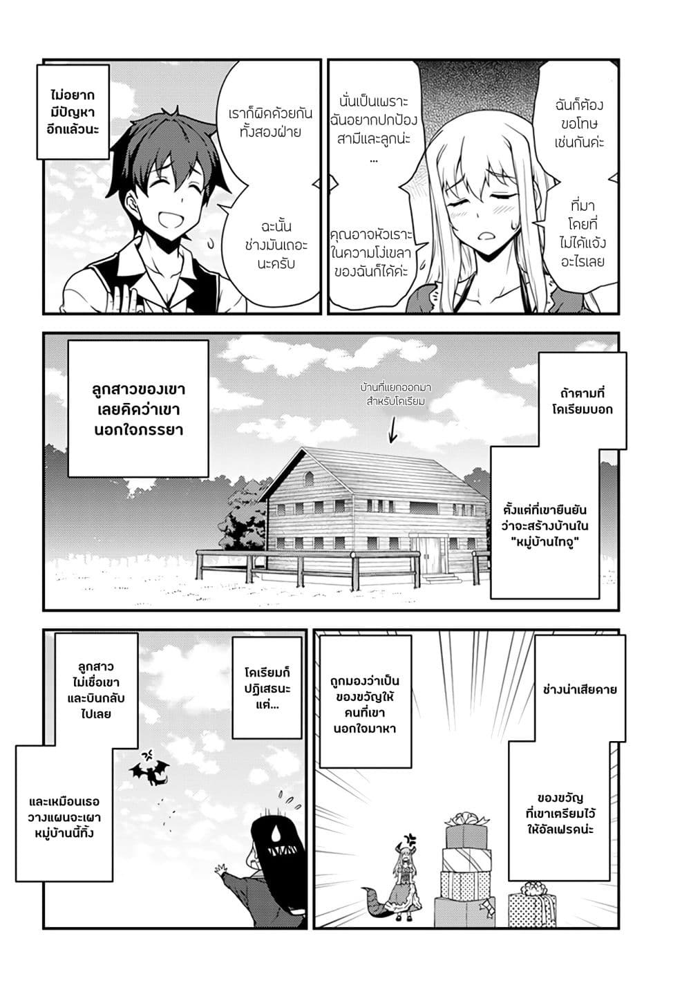 à¸­à¹ˆà¸²à¸™ Isekai Nonbiri Nouka