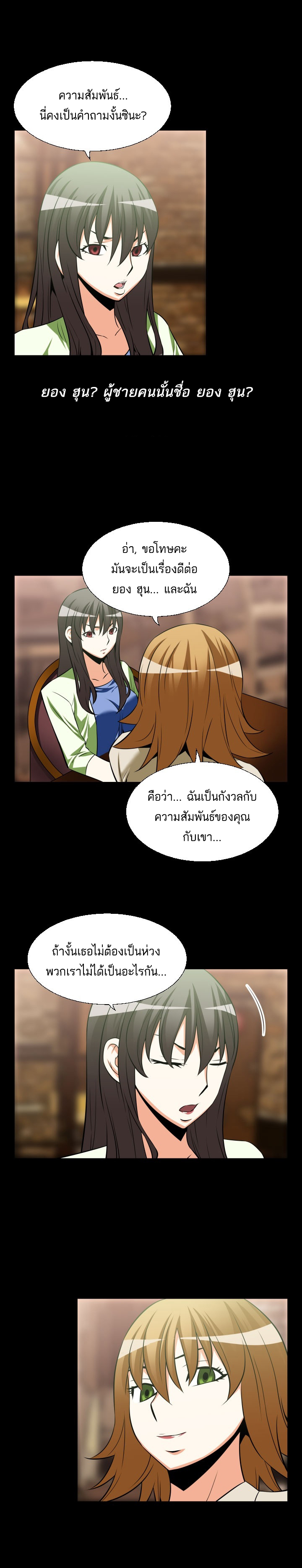 à¸­à¹ˆà¸²à¸™ Love Parameter