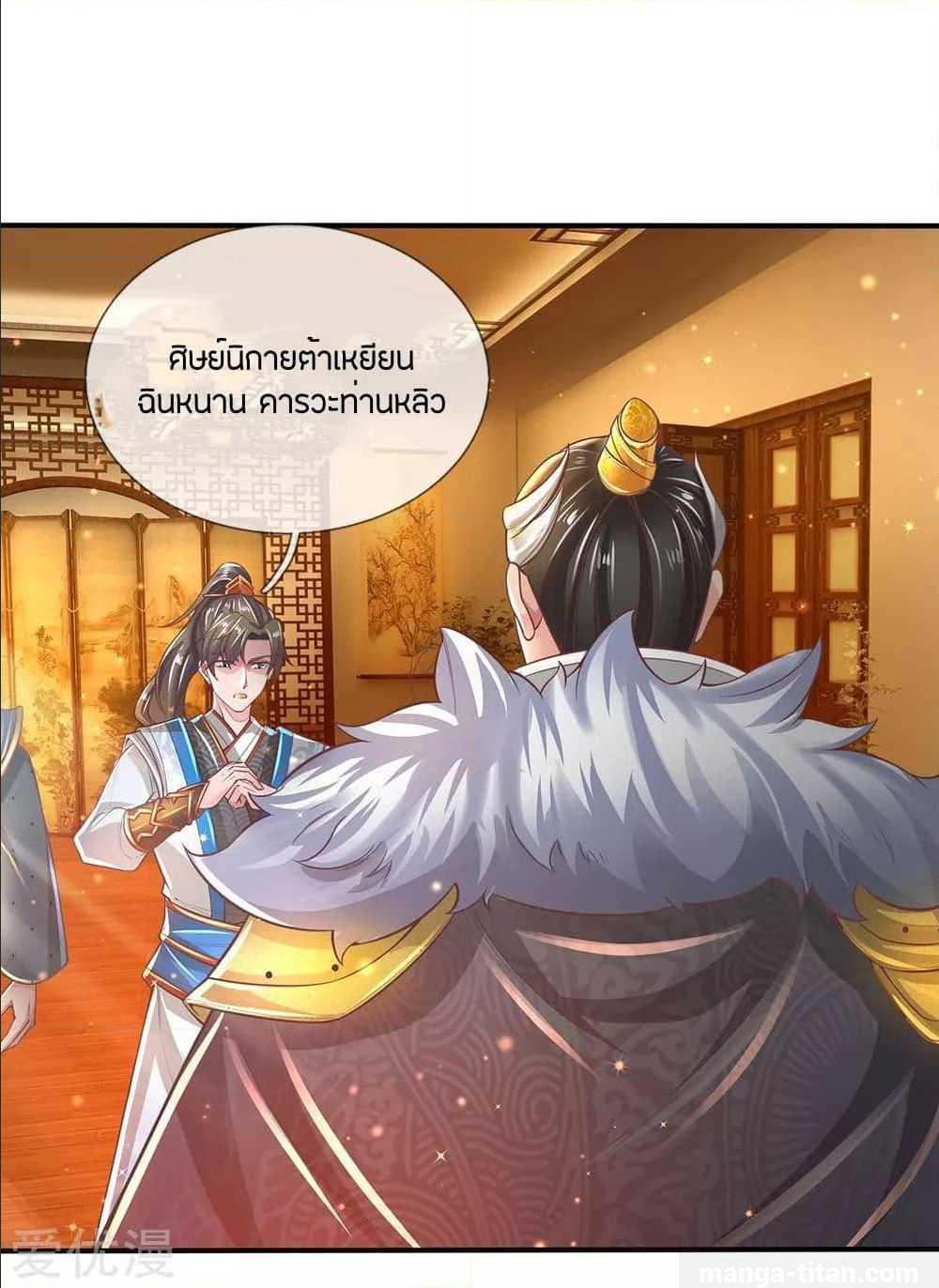 à¸­à¹ˆà¸²à¸™à¸¡à¸±à¸‡à¸‡à¸°