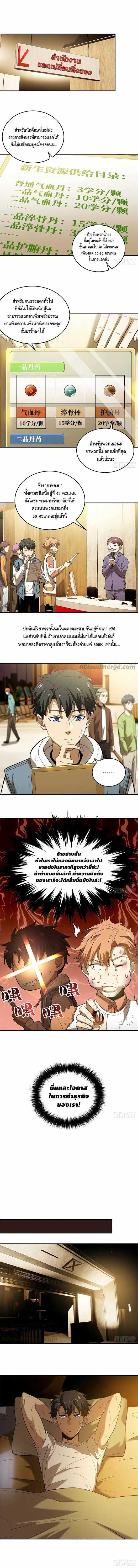 à¸­à¹ˆà¸²à¸™à¸¡à¸±à¸‡à¸‡à¸° à¸à¸²à¸£à¹Œà¸•à¸¹à¸™