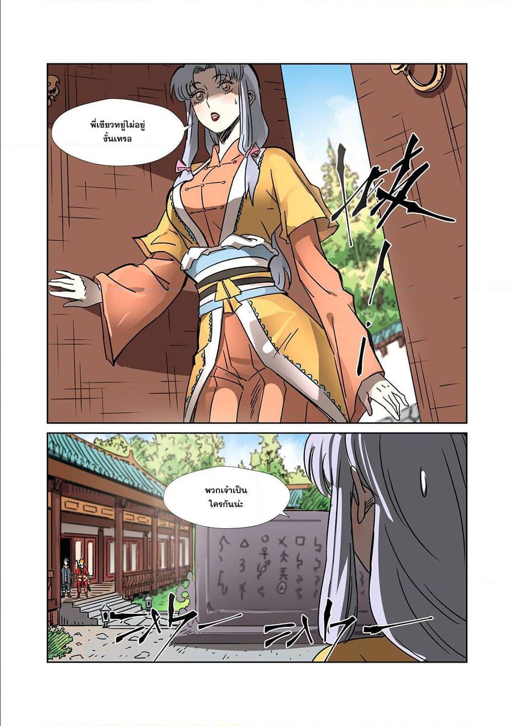 à¸­à¹ˆà¸²à¸™à¸¡à¸±à¸‡à¸‡à¸°