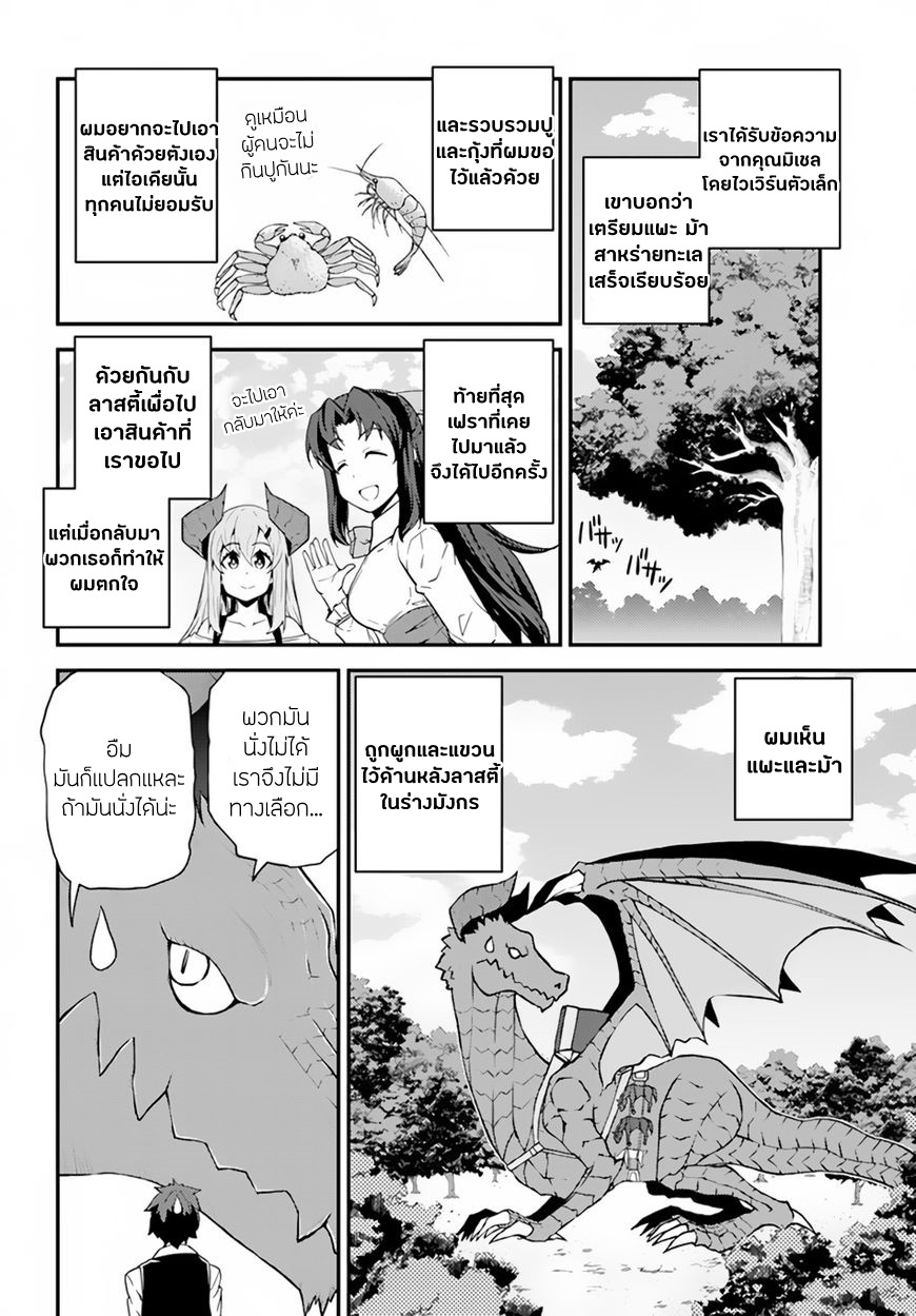 à¸­à¹ˆà¸²à¸™ Isekai Nonbiri Nouka
