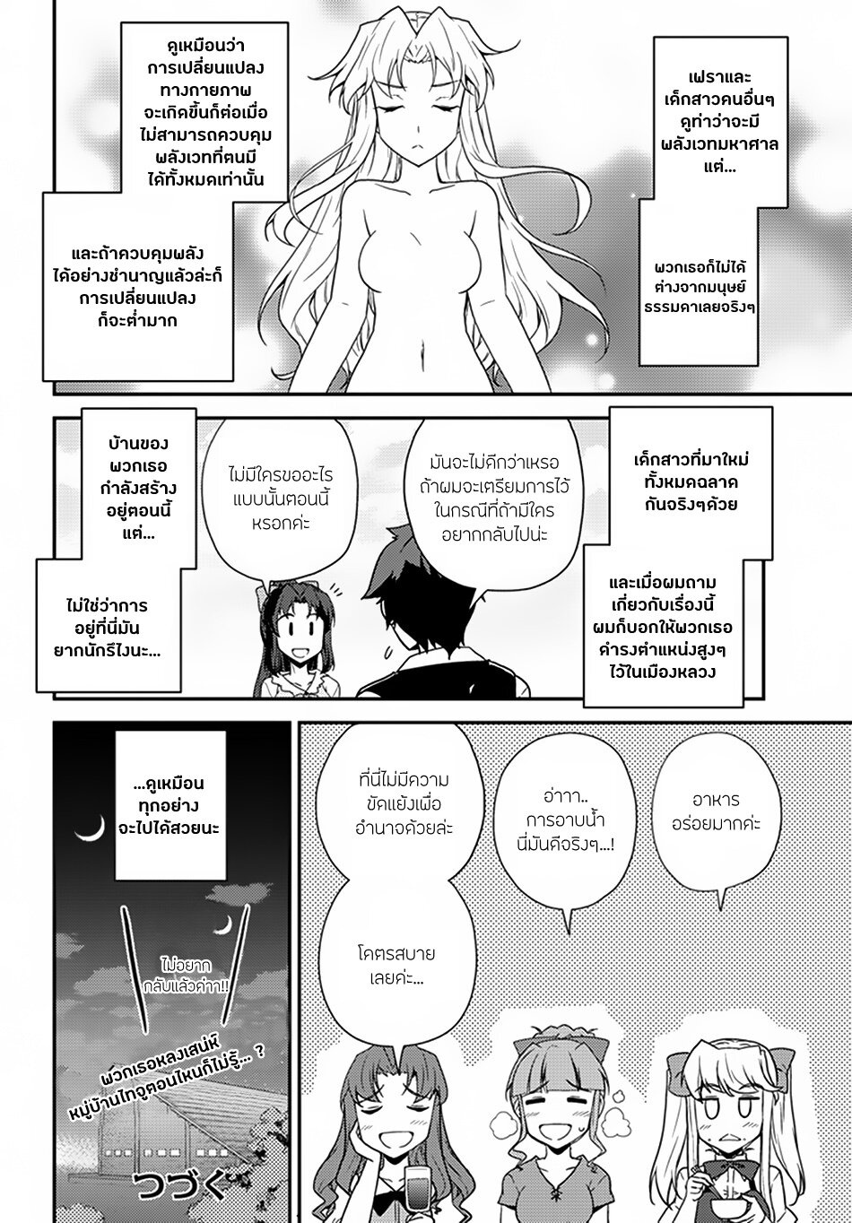 à¸­à¹ˆà¸²à¸™ Isekai Nonbiri Nouka