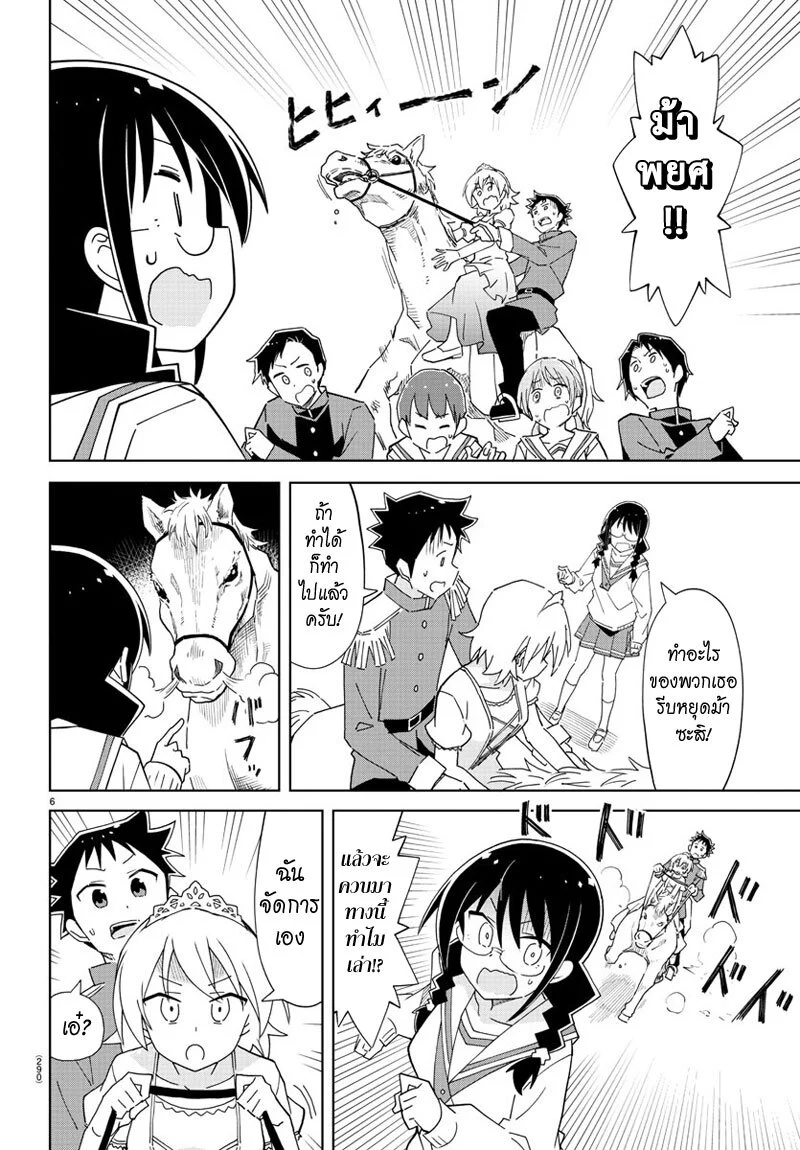 à¸­à¹ˆà¸²à¸™à¸¡à¸±à¸‡à¸‡à¸° à¸à¸²à¸£à¹Œà¸•à¸¹à¸™