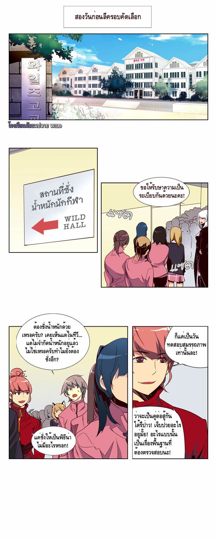 à¸­à¹ˆà¸²à¸™ Girls of the Wildâ€™s