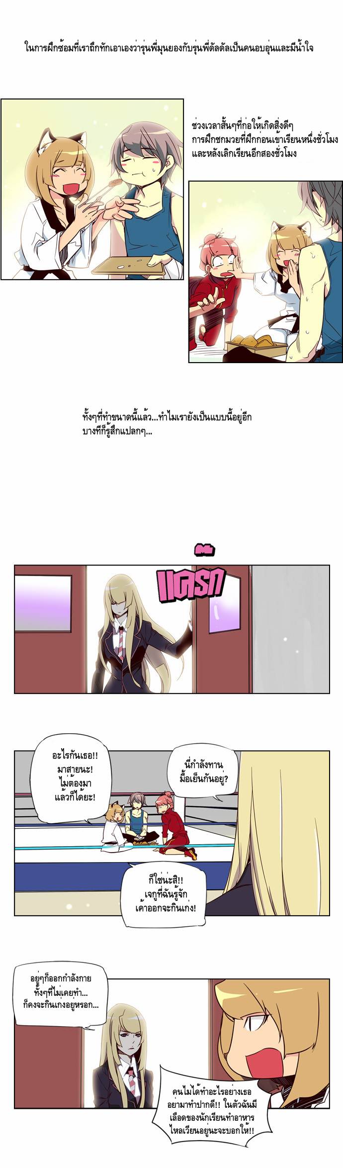 à¸­à¹ˆà¸²à¸™ Girls of the Wildâ€™s