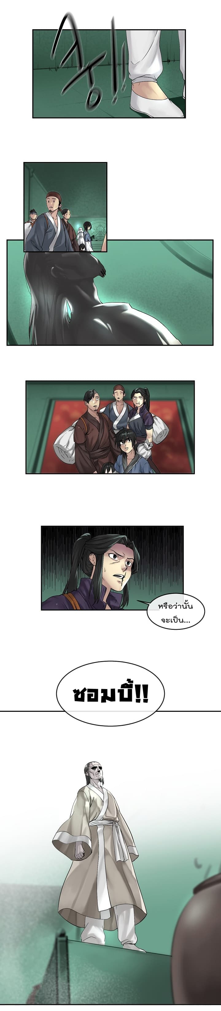 à¸­à¹ˆà¸²à¸™à¸¡à¸±à¸‡à¸‡à¸° à¸à¸²à¸£à¹Œà¸•à¸¹à¸™