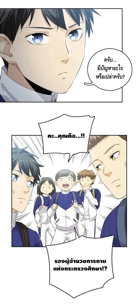 à¸­à¹ˆà¸²à¸™à¸¡à¸±à¸‡à¸‡à¸° à¸à¸²à¸£à¹Œà¸•à¸¹à¸™