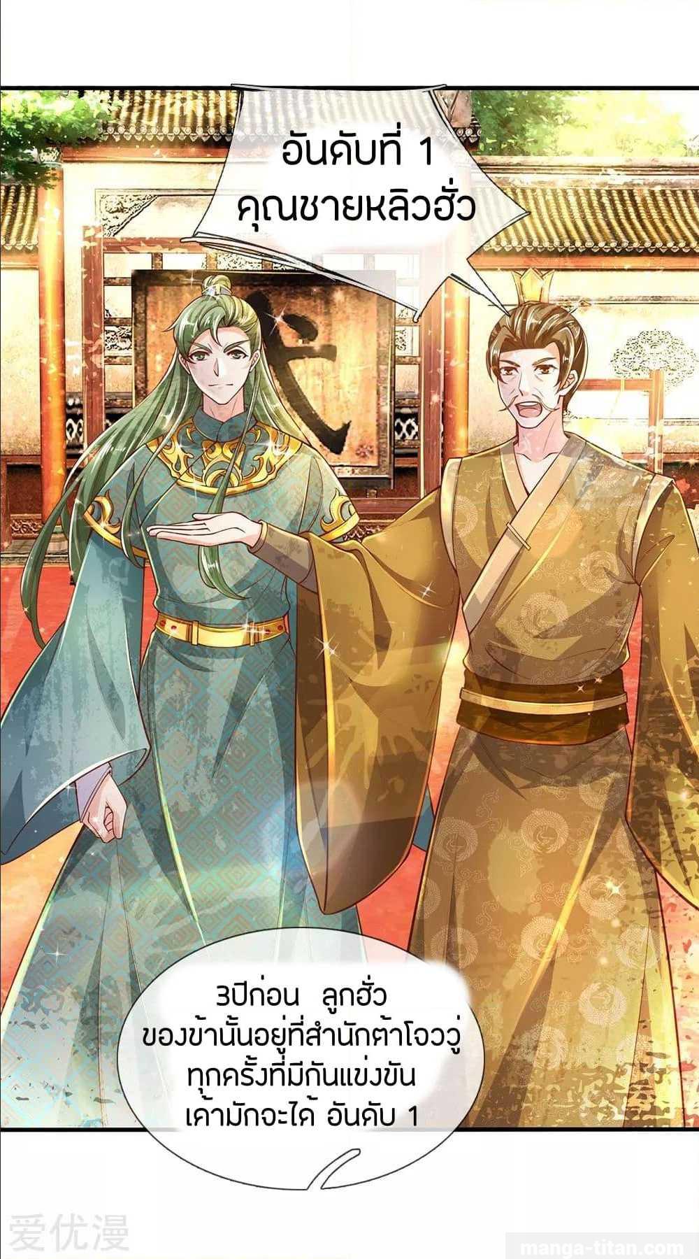 à¸­à¹ˆà¸²à¸™à¸¡à¸±à¸‡à¸‡à¸°