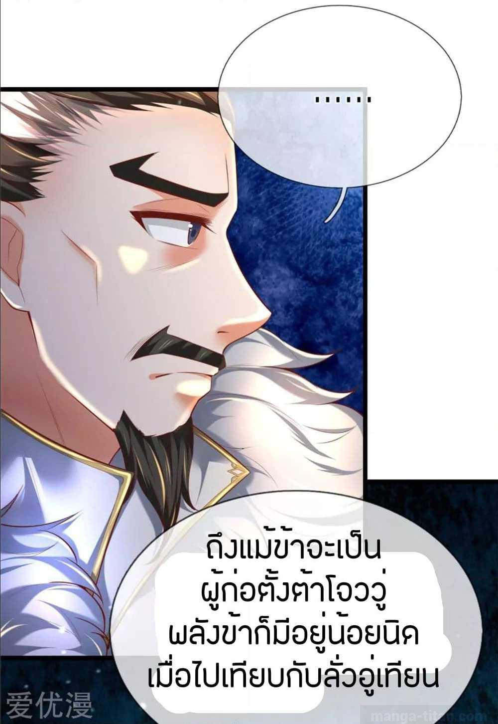 à¸­à¹ˆà¸²à¸™à¸¡à¸±à¸‡à¸‡à¸°